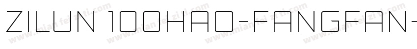zilun 100hao-fangfan字体转换